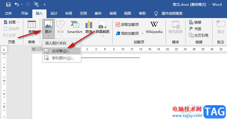 Word調(diào)整圖片清晰度的方法
