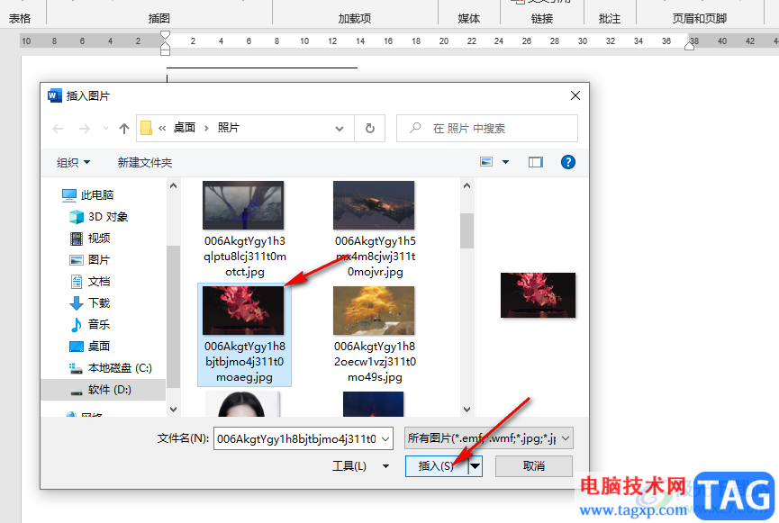 Word調(diào)整圖片清晰度的方法