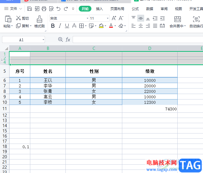 wps表格列表重疊了的解決教程