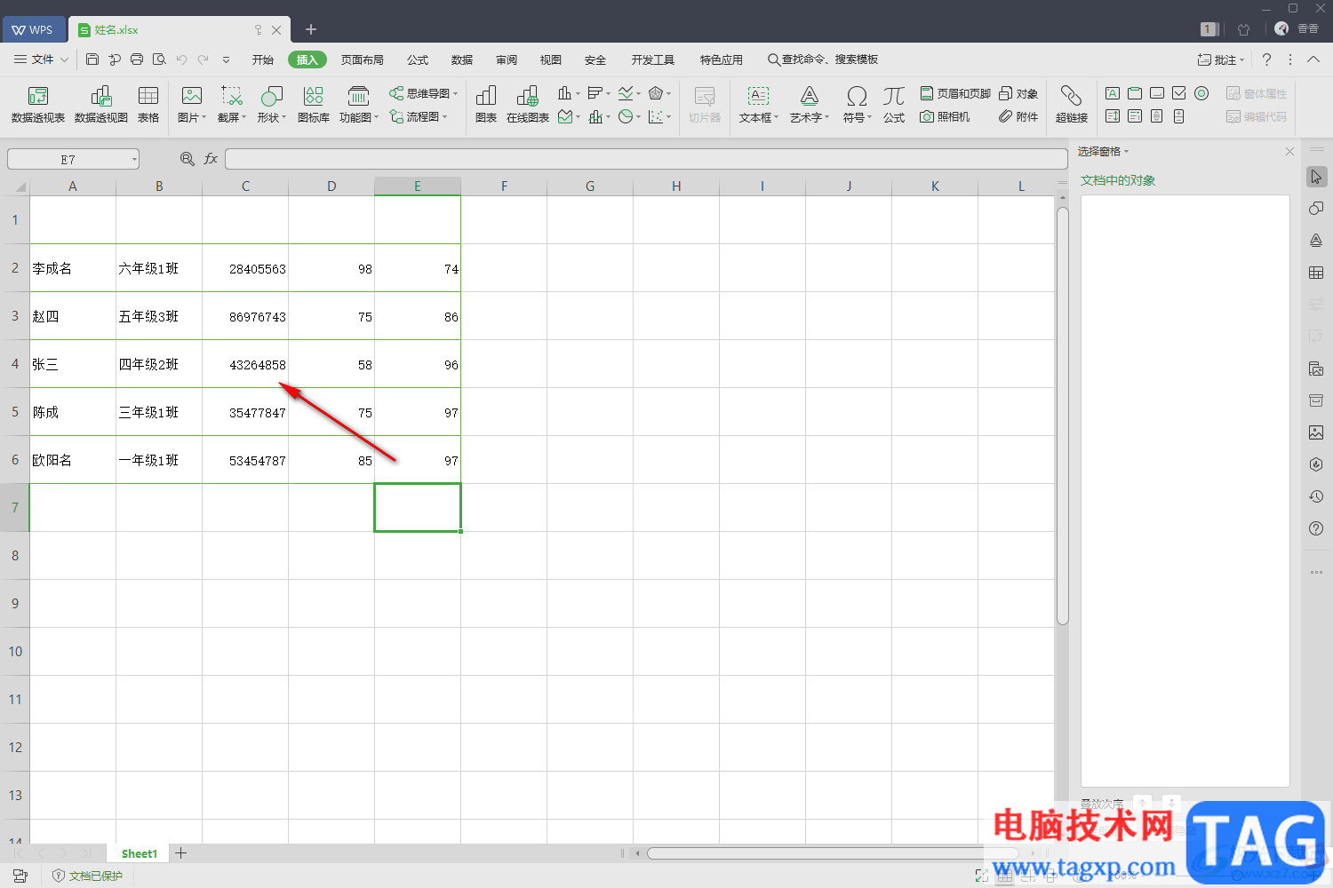 wps excel替換文字內(nèi)容的方法