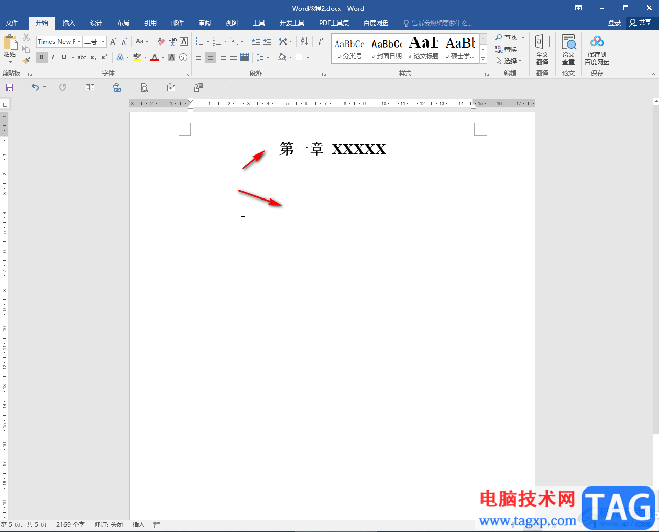 Word文檔中添加折疊三角形的方法教程