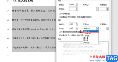 Word行與行之間空隙太大的解決方法
