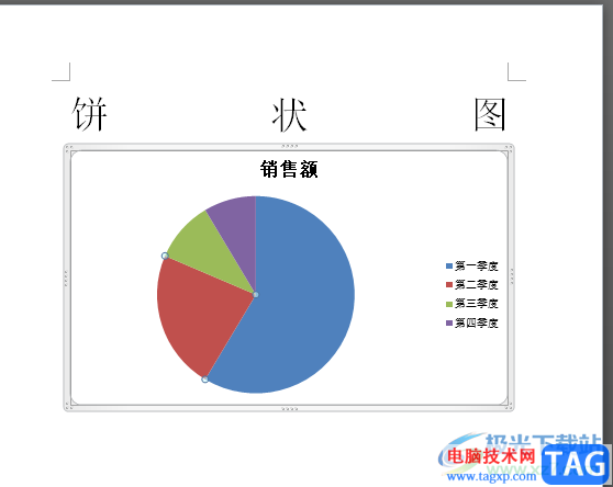 word文檔中的餅狀圖更改顏色的教程