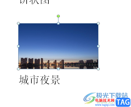 word文檔讓圖片與文本居中對(duì)齊的教程