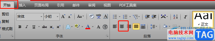 word文檔讓圖片與文本居中對(duì)齊的教程
