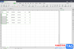 WPS Excel設置自動遞增序號的方法