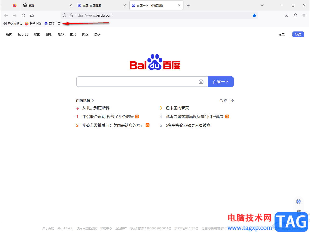 火狐瀏覽器把網(wǎng)頁網(wǎng)址添加到工具欄的方法
