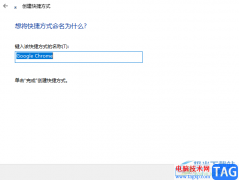 桌面上谷歌瀏覽器圖標不見了的解決方法