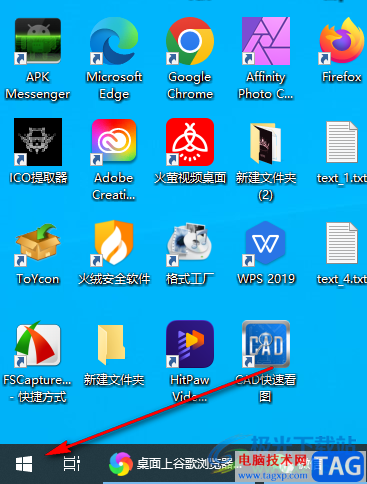 桌面上谷歌瀏覽器圖標不見了的解決方法