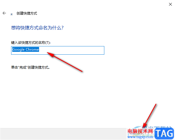 桌面上谷歌瀏覽器圖標不見了的解決方法