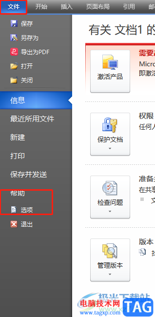 word文檔看不到有幾個空格的解決教程