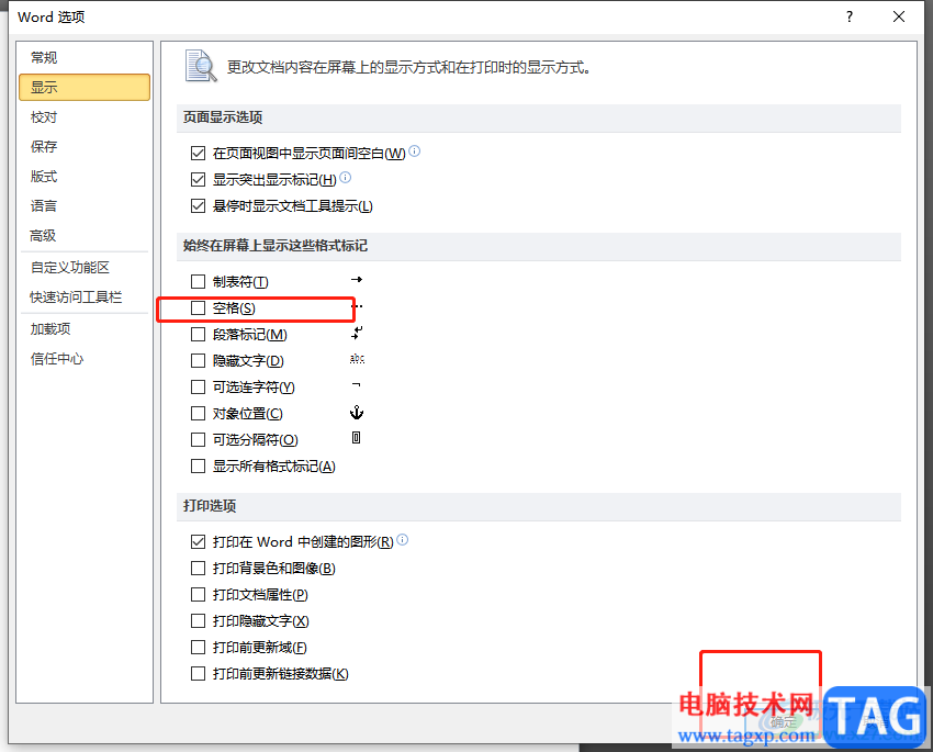 word文檔看不到有幾個空格的解決教程