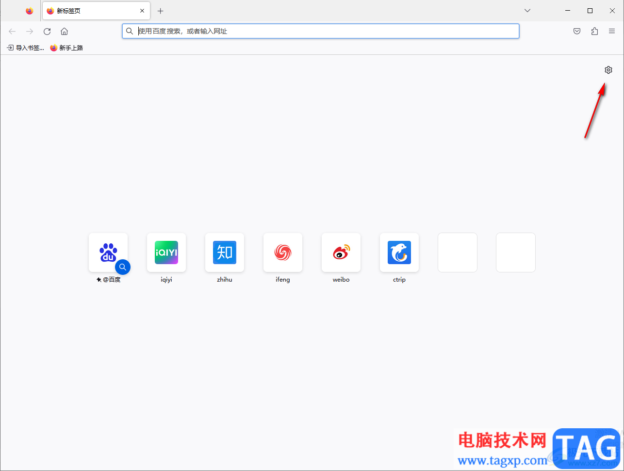 火狐瀏覽器添加網(wǎng)頁的方法