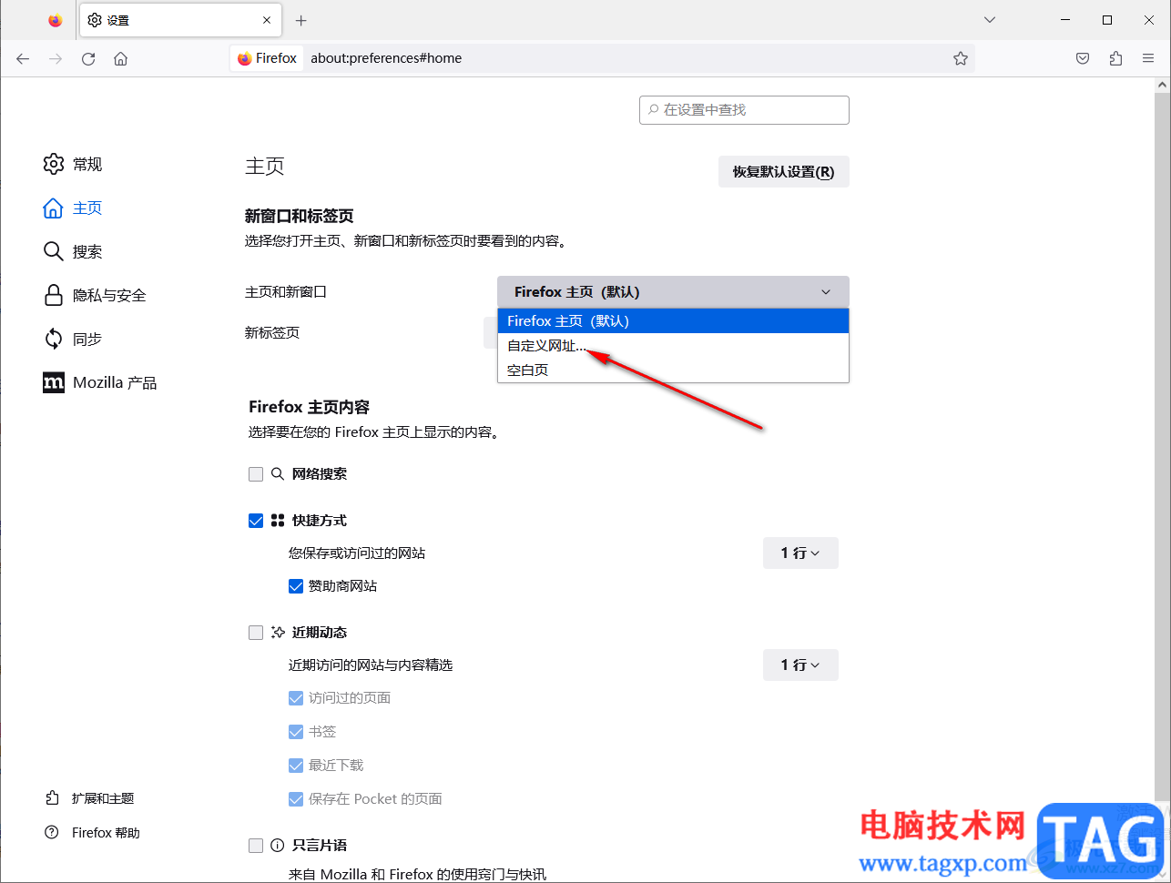 火狐瀏覽器添加網(wǎng)頁的方法