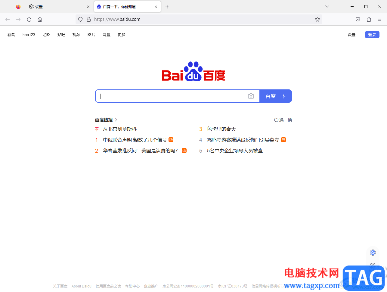 火狐瀏覽器添加網(wǎng)頁的方法