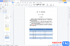 WPS文檔將表格轉(zhuǎn)化為文本