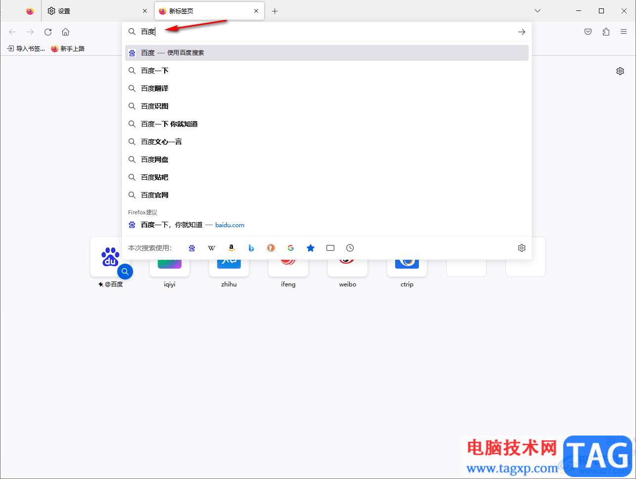火狐瀏覽器把網(wǎng)頁網(wǎng)址添加到工具欄的方法