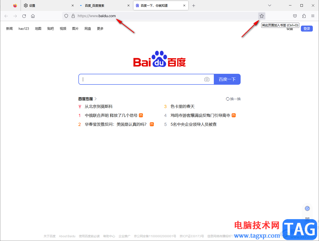 火狐瀏覽器把網(wǎng)頁網(wǎng)址添加到工具欄的方法