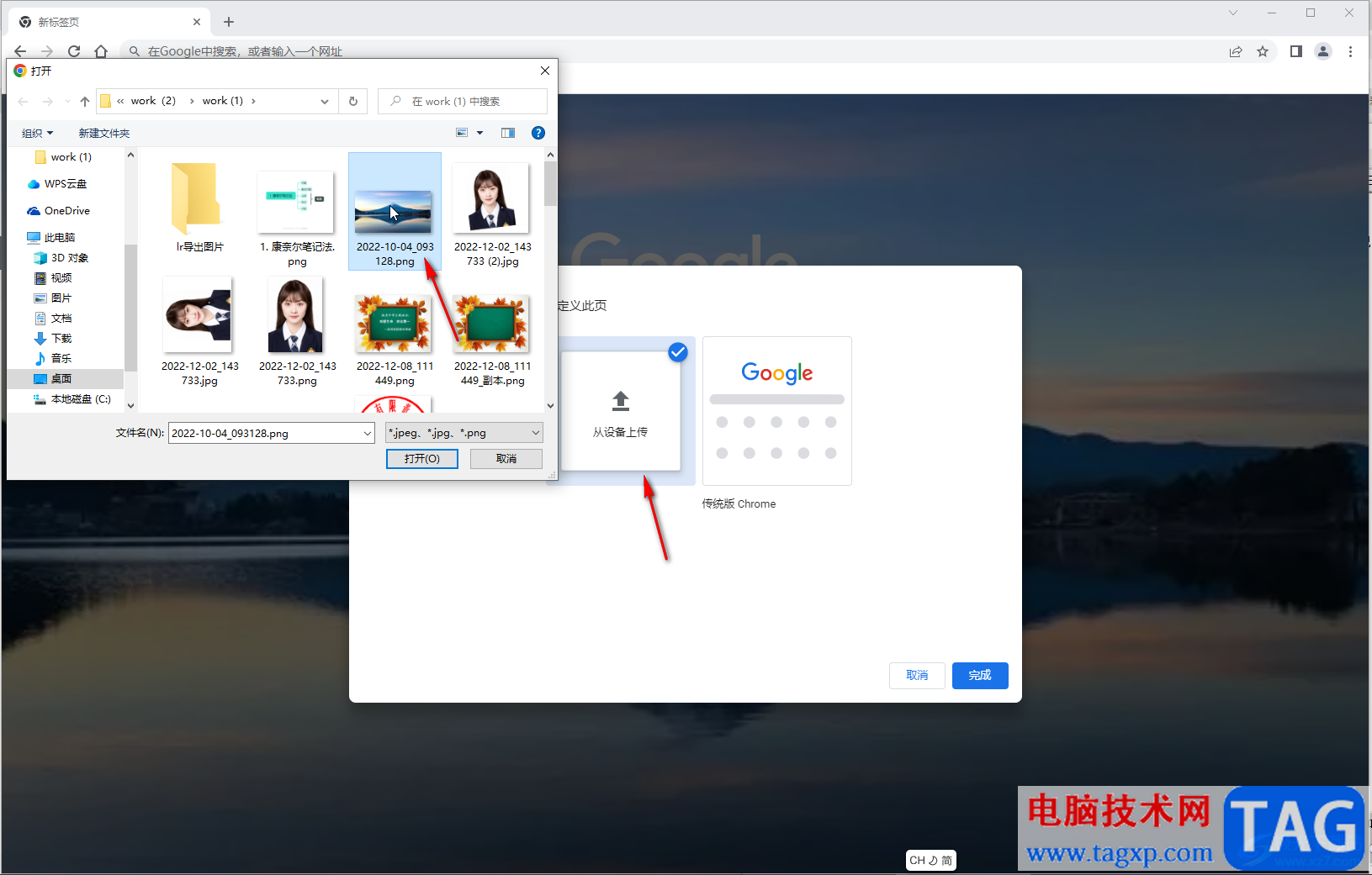 Google Chrome自定義更改主題和背景的方法教程