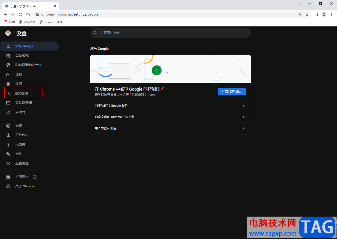 谷歌瀏覽器提示無法訪問此網(wǎng)站的解決方法