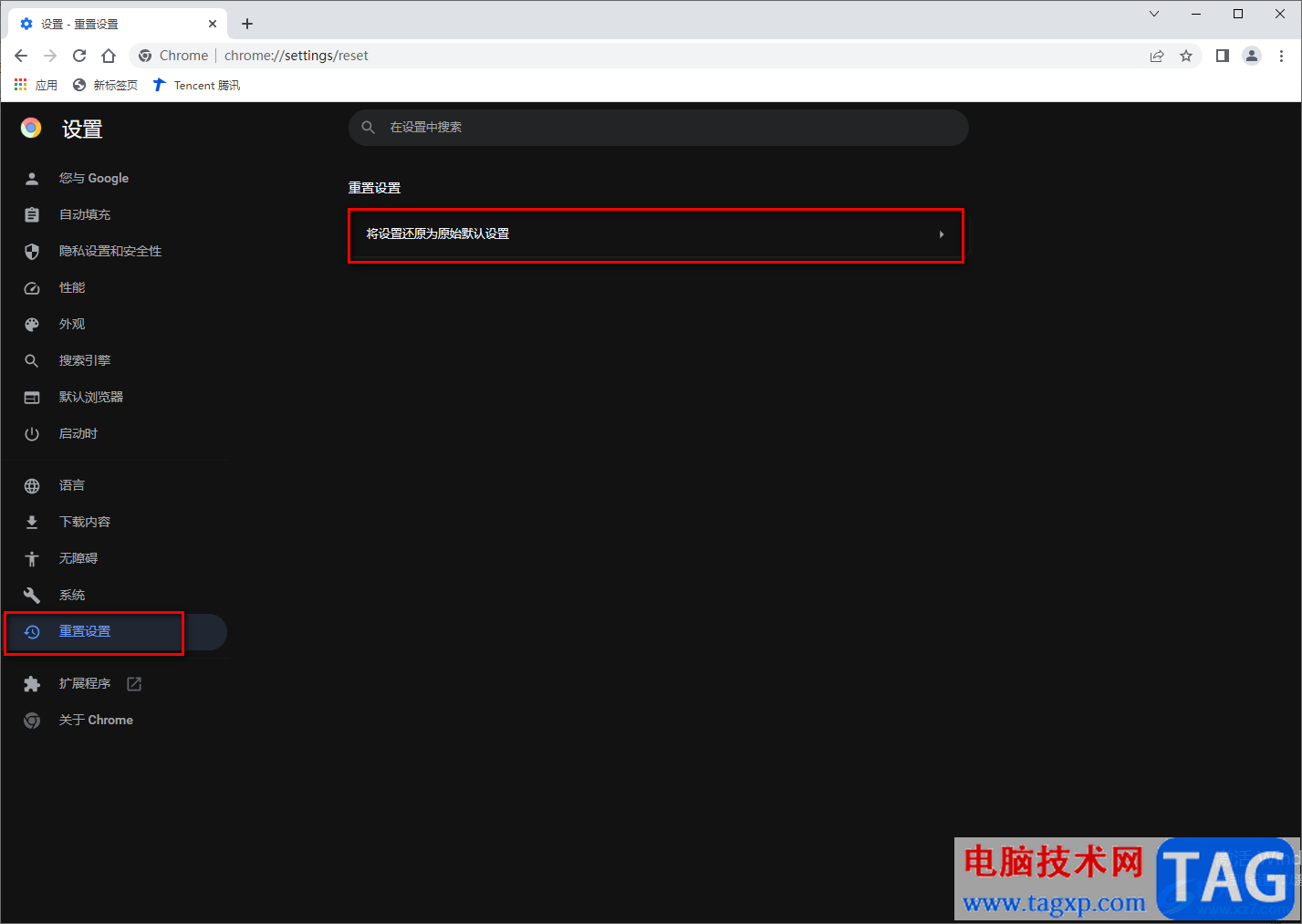 谷歌瀏覽器提示無法訪問此網(wǎng)站的解決方法