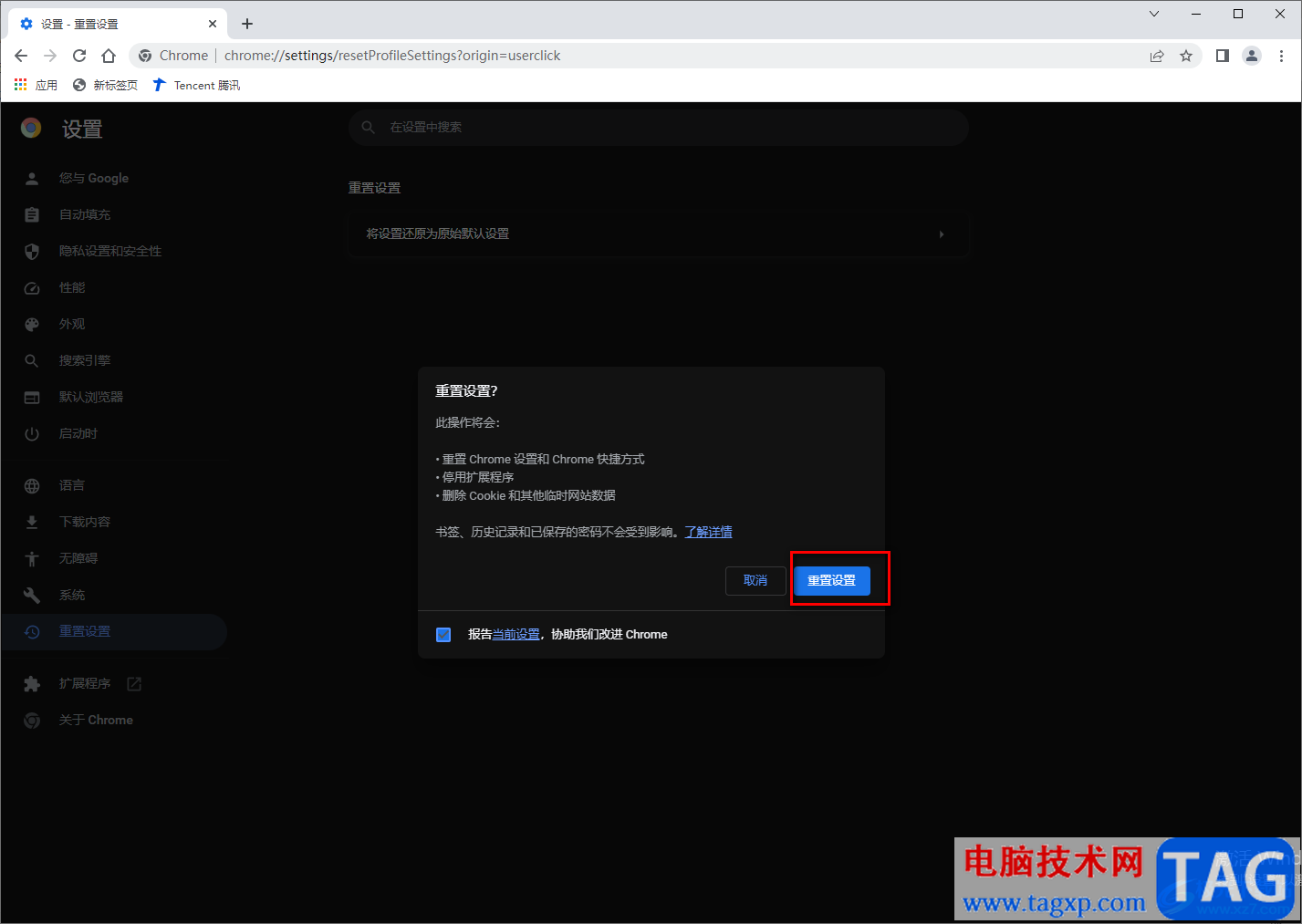 谷歌瀏覽器提示無法訪問此網(wǎng)站的解決方法