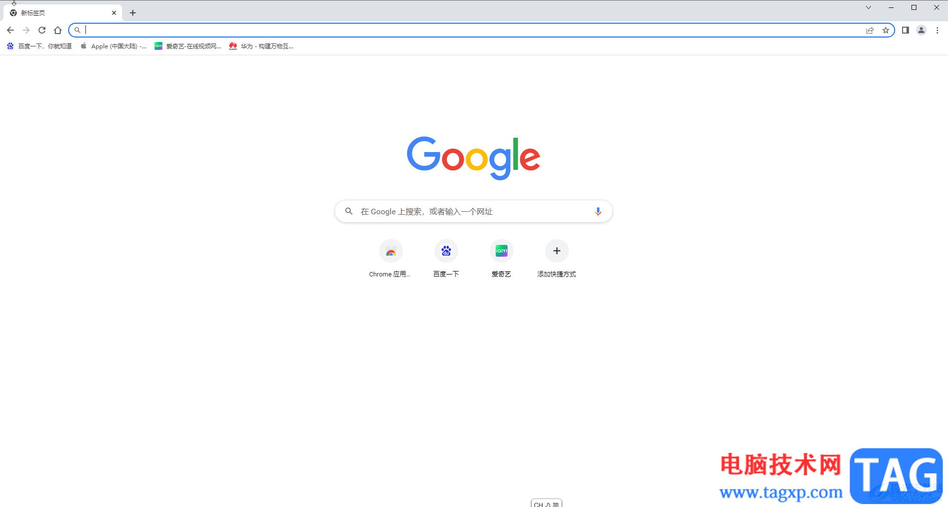 Google Chrome設(shè)置字體的方法教程