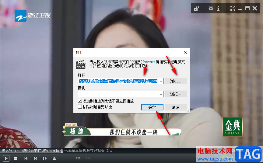 mpc-be播放器設(shè)置播放列表字體大小的方法