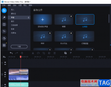 movavi video editor plus給視頻添加白噪音的方