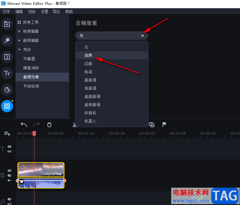 movavi video editor plus添加回聲音效的方法