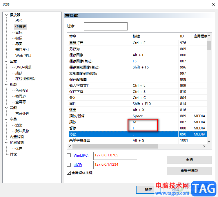 mpc-be設置播放和暫?？旖萱I的方法