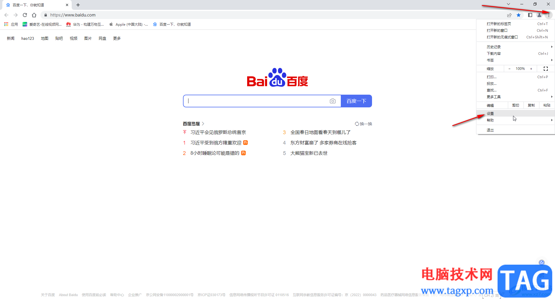 Google Chrome設(shè)置打開是谷歌界面的方法教程