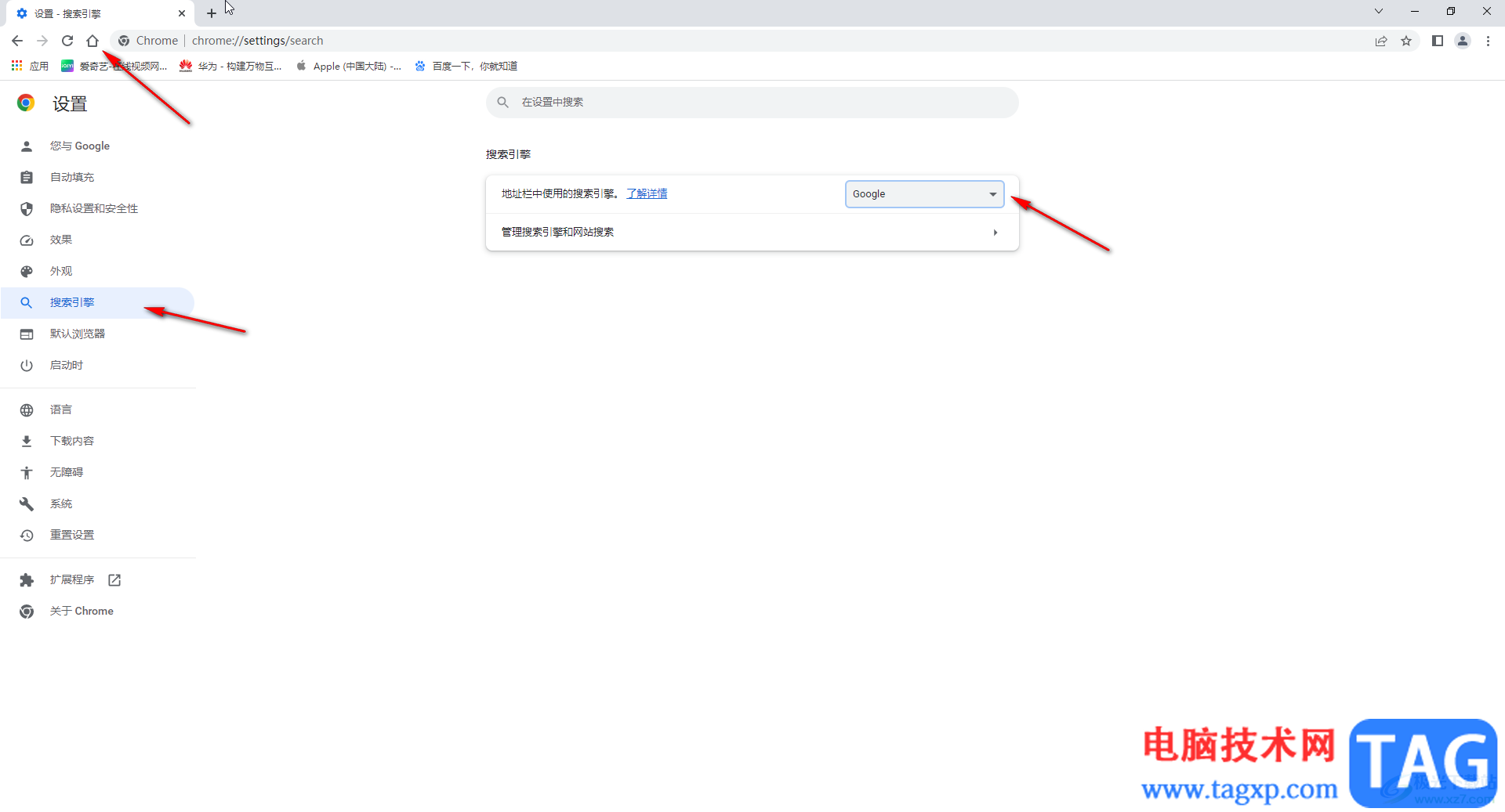 Google Chrome設(shè)置打開是谷歌界面的方法教程