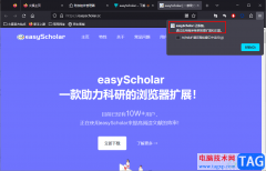 火狐瀏覽器安裝easyScholar插件的方法