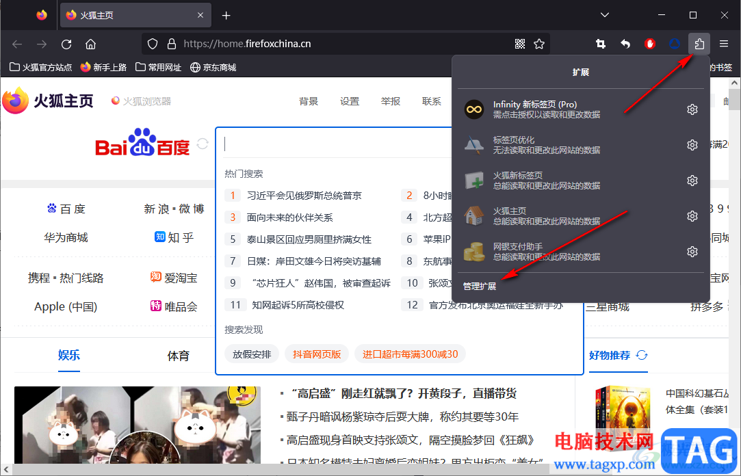 火狐瀏覽器安裝easyScholar插件的方法