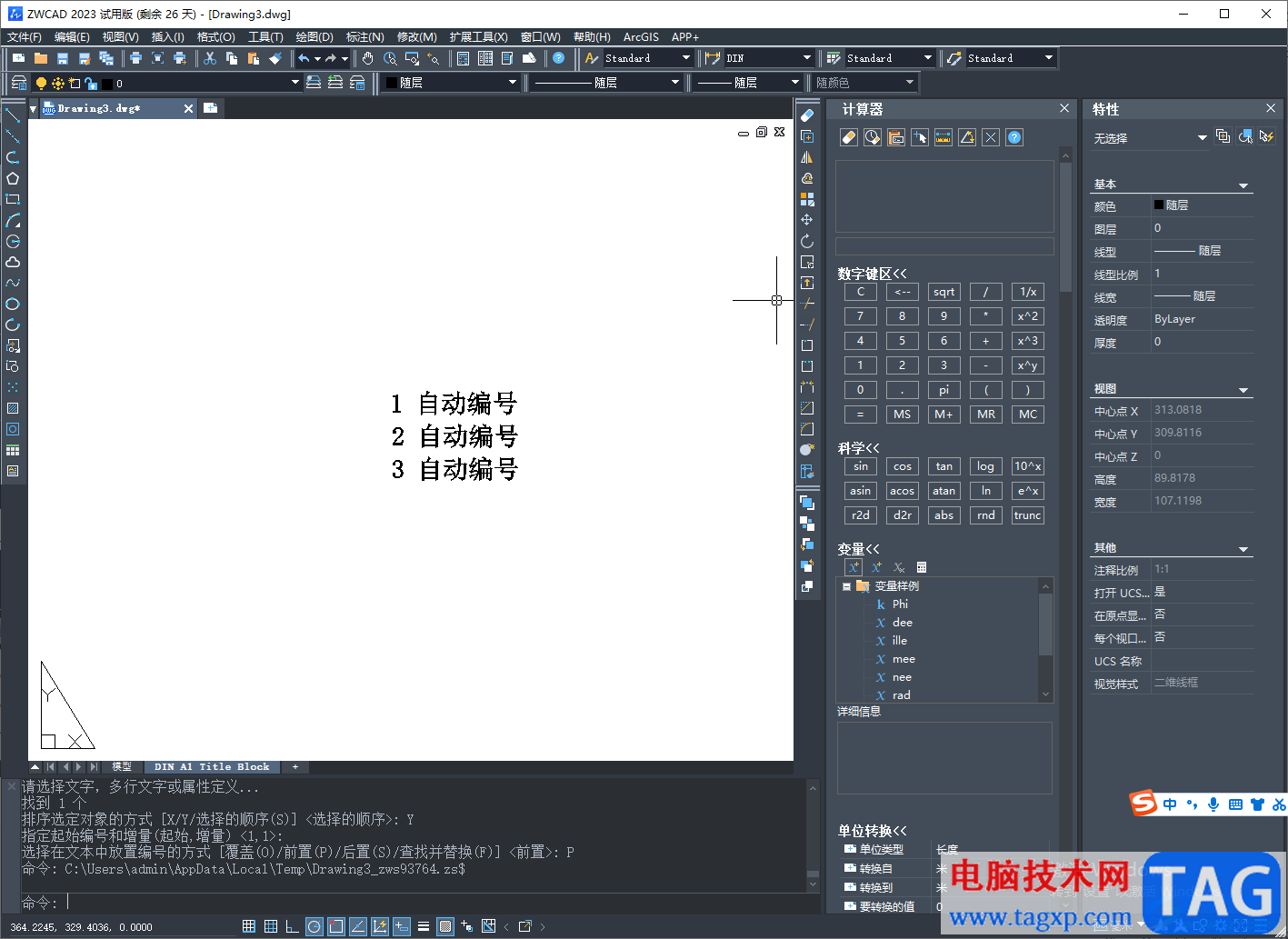 中望CAD2023進行自動編號的方法