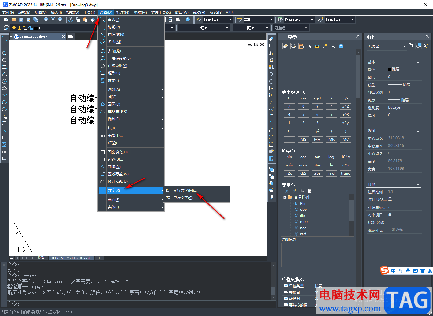 中望CAD2023進行自動編號的方法