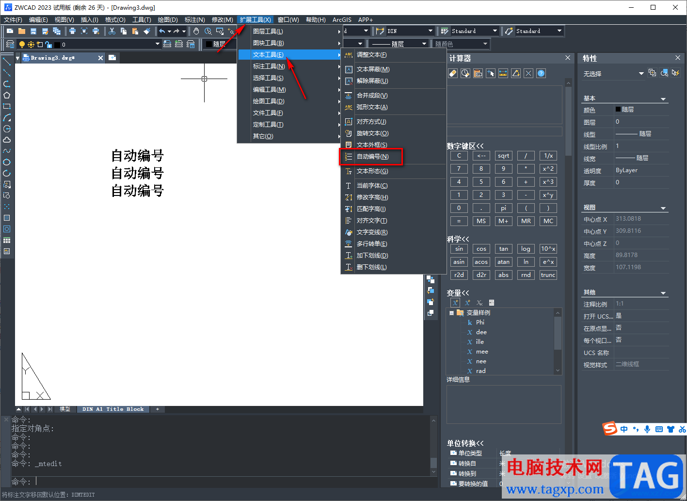 中望CAD2023進行自動編號的方法