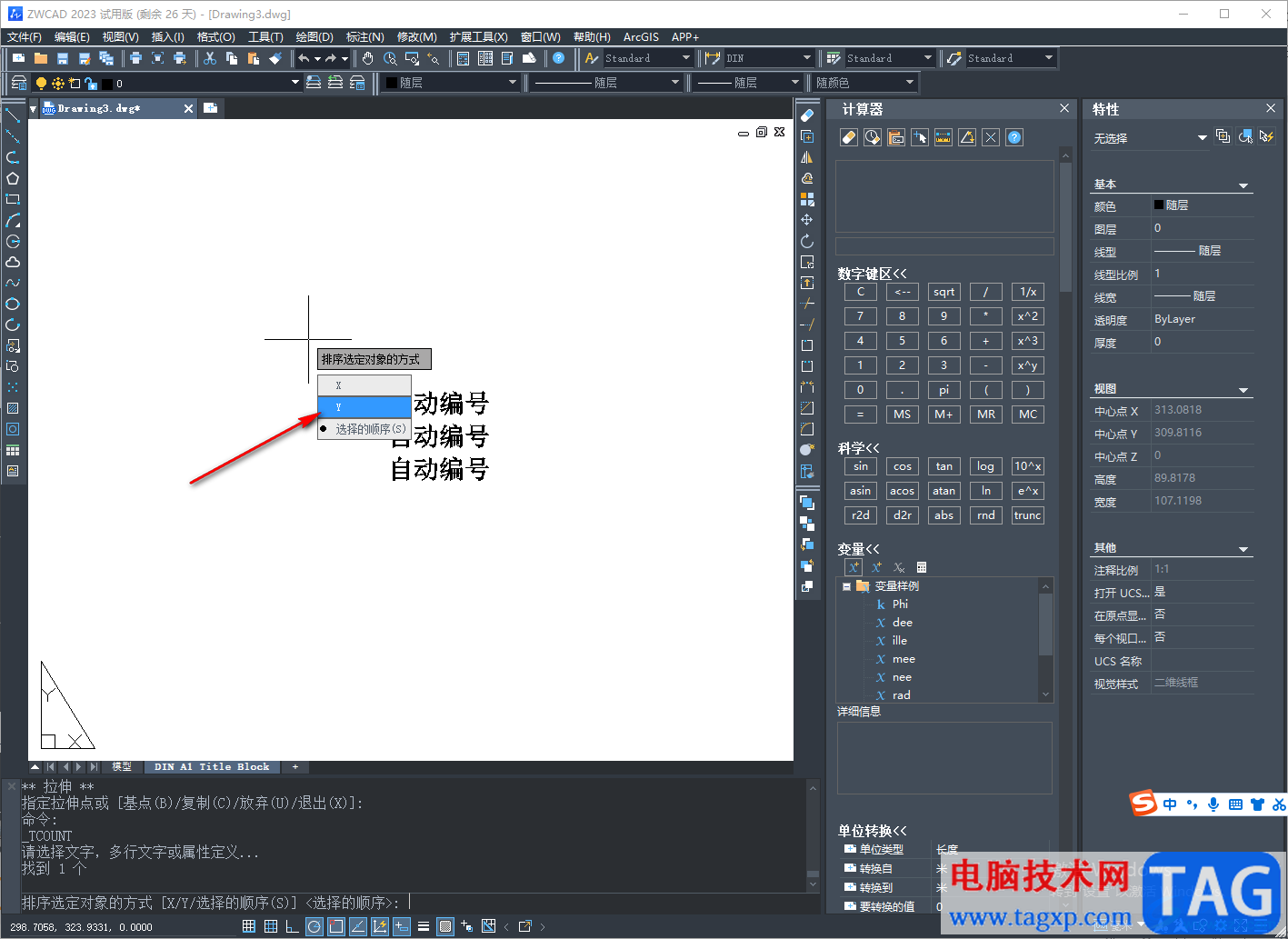 中望CAD2023進行自動編號的方法