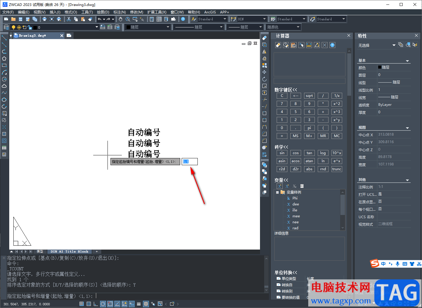 中望CAD2023進行自動編號的方法