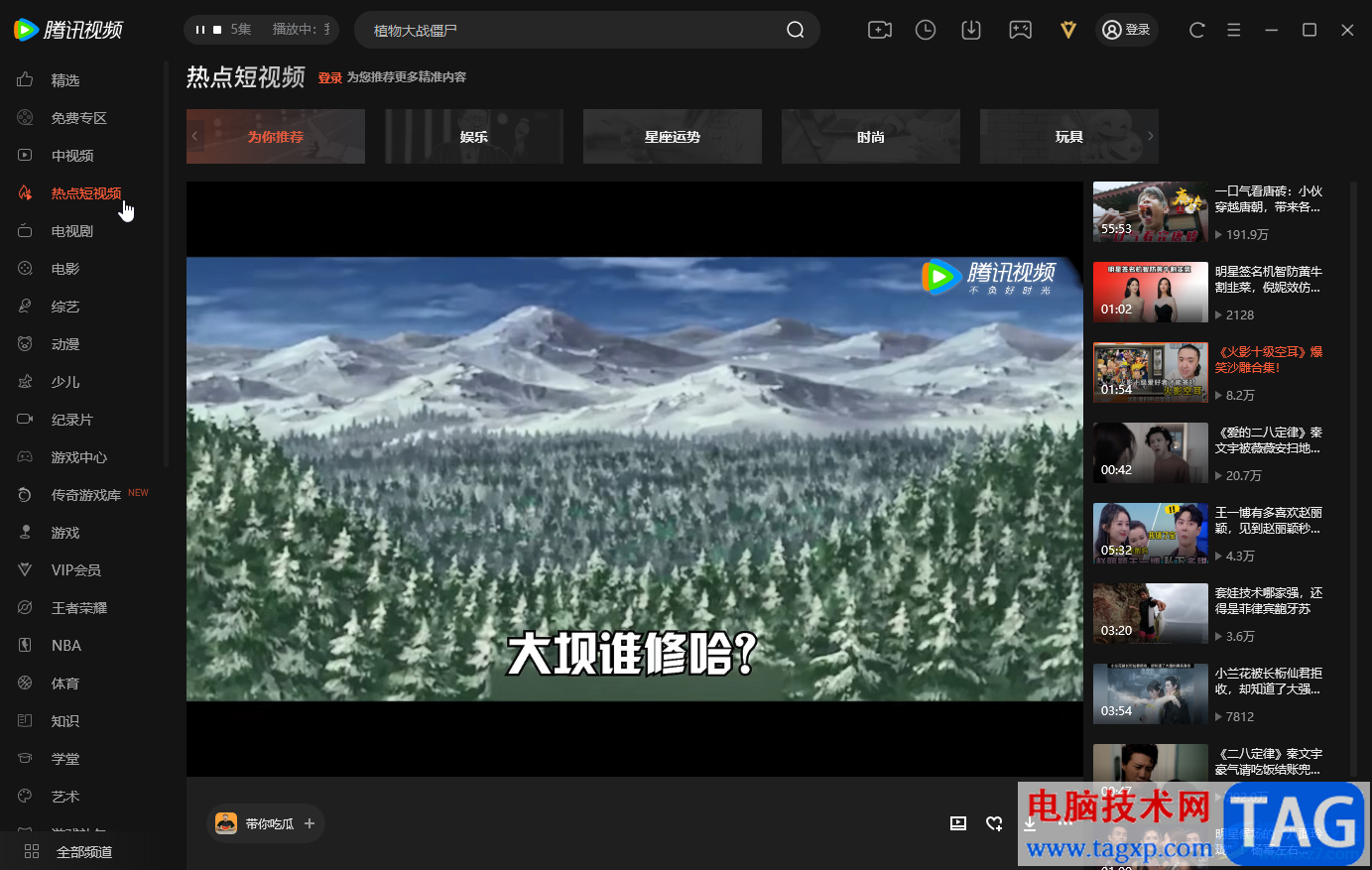 騰訊視頻電腦版小視頻自動(dòng)連續(xù)播放的方法教程