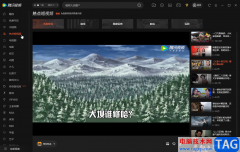 騰訊視頻電腦版小視頻自動(dòng)連續(xù)播放的方
