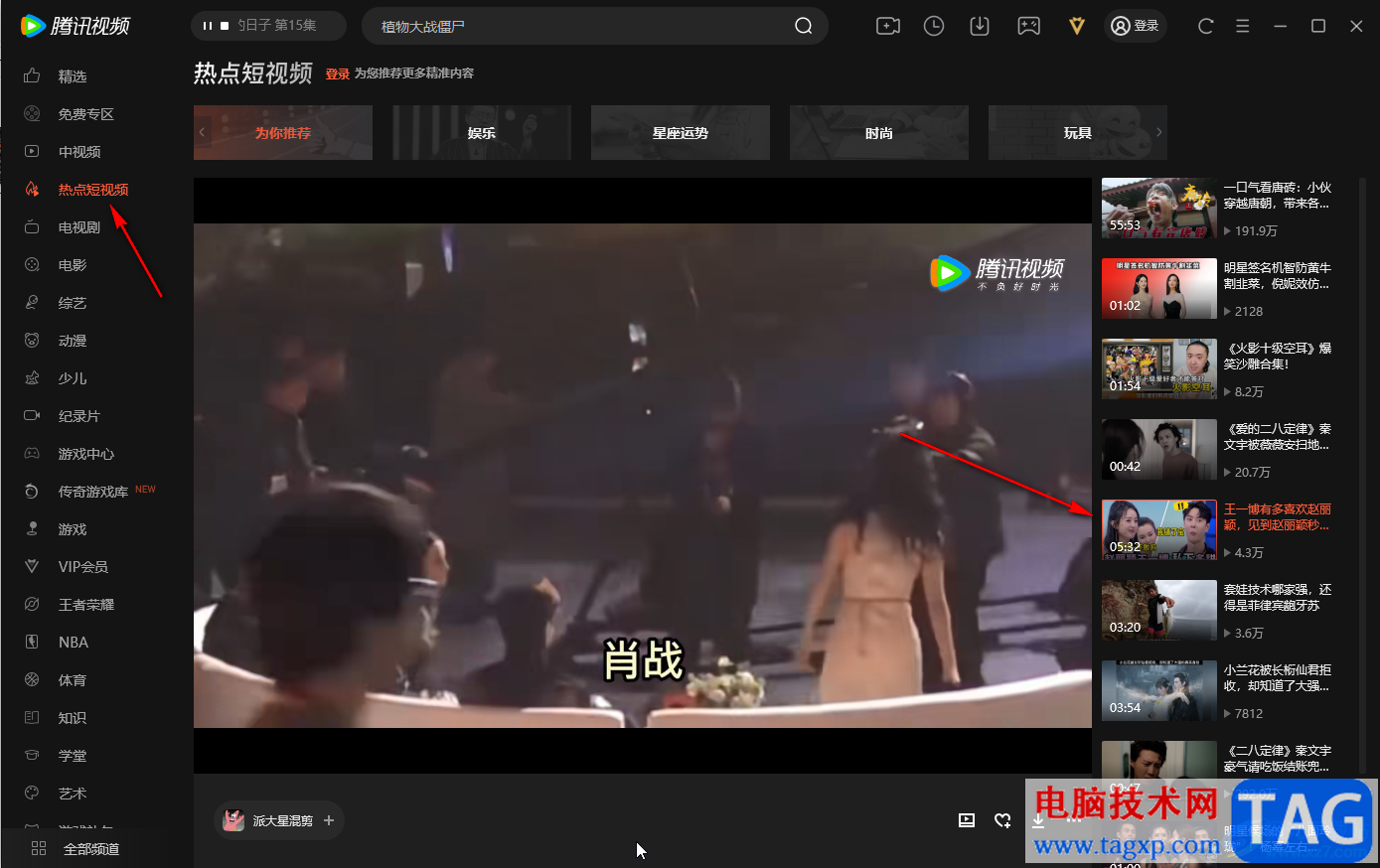 騰訊視頻電腦版小視頻自動(dòng)連續(xù)播放的方法教程