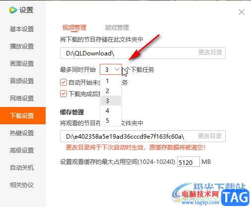 騰訊視頻電腦版將視頻保存到本地的方法教程