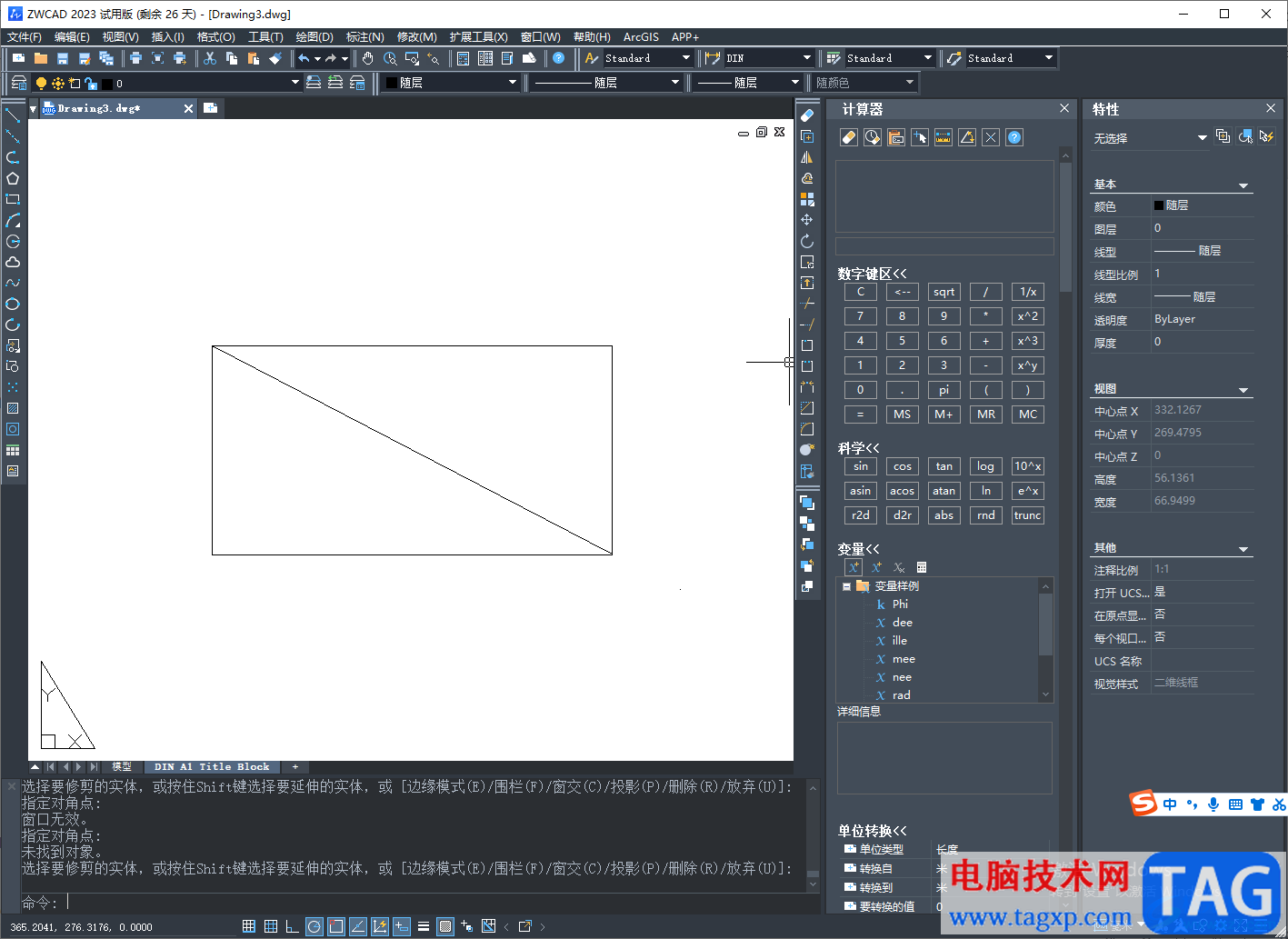 中望CAD2023刪除多余的線條的方法