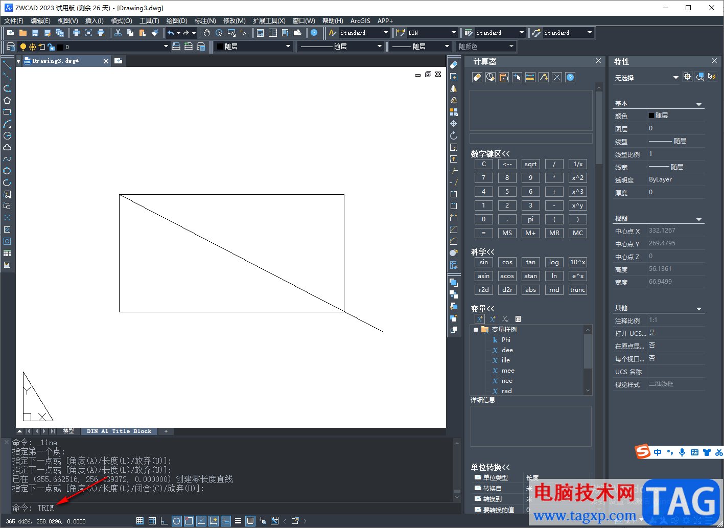 中望CAD2023刪除多余的線條的方法