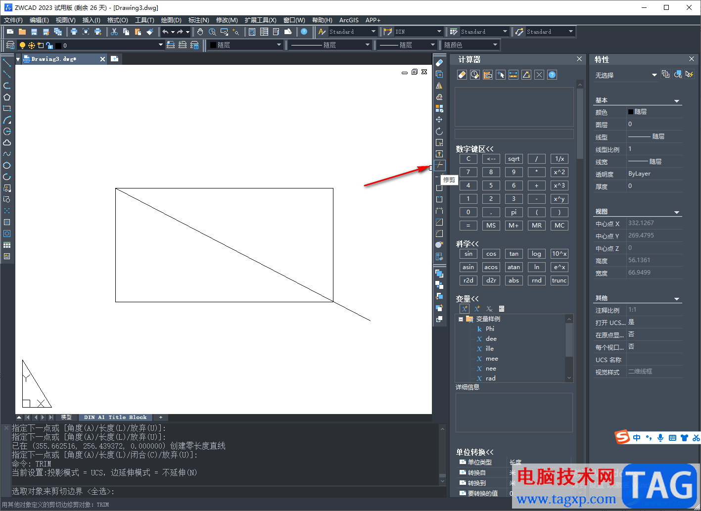 中望CAD2023刪除多余的線條的方法