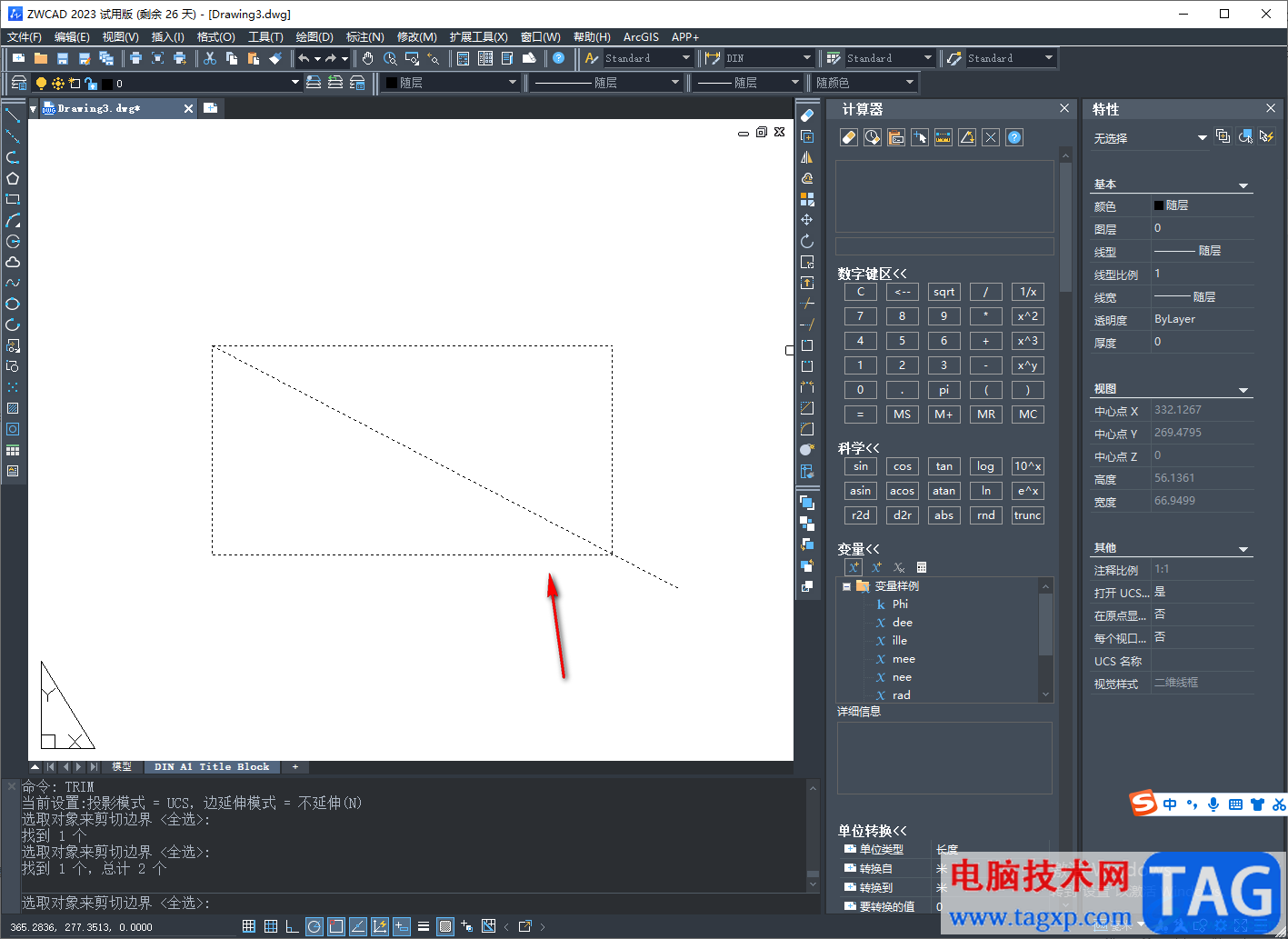 中望CAD2023刪除多余的線條的方法