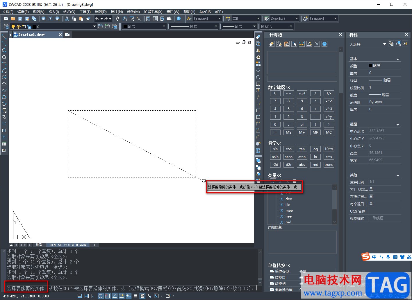 中望CAD2023刪除多余的線條的方法