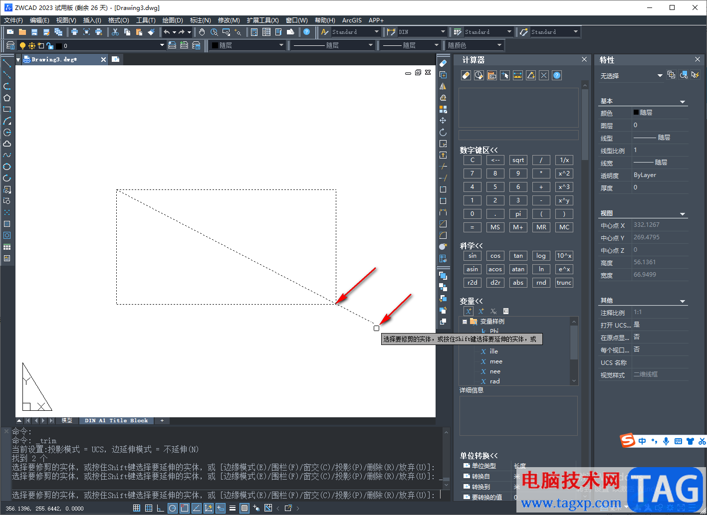 中望CAD2023刪除多余的線條的方法